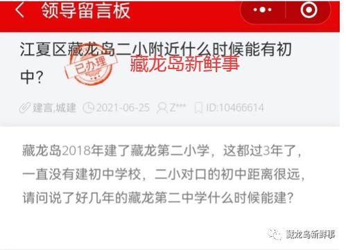 二中最新爆料事件视频大全,视频大全揭秘惊人真相  第1张