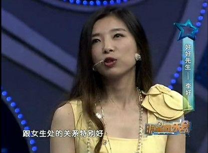李好爆料美女视频,揭秘美女视频背后的故事  第2张